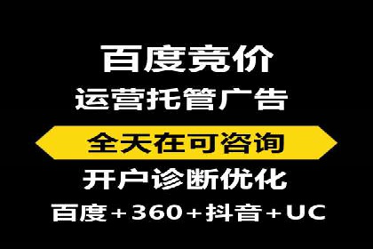 竞价推广策略解析，代运营公司的成功故事分享
